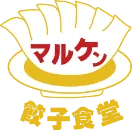 餃子食堂マルケン ロゴ